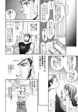 Page 32 of Manga Bangaichi 2005-08