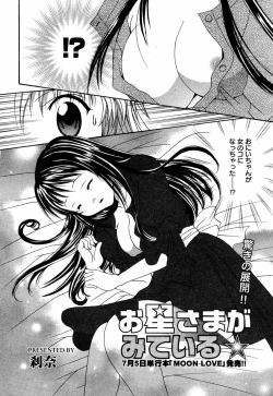 Page 38 of Manga Bangaichi 2005-08