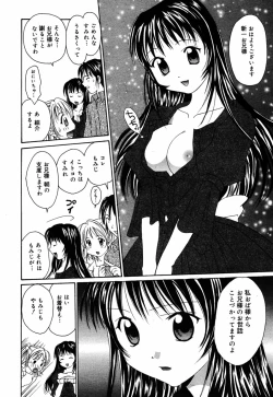 Page 40 of Manga Bangaichi 2005-08