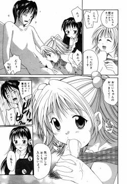 Page 43 of Manga Bangaichi 2005-08