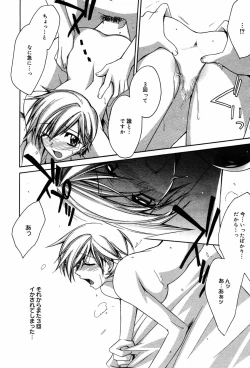 Page 58 of Manga Bangaichi 2005-08