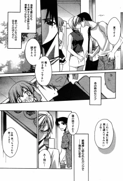 Page 61 of Manga Bangaichi 2005-08