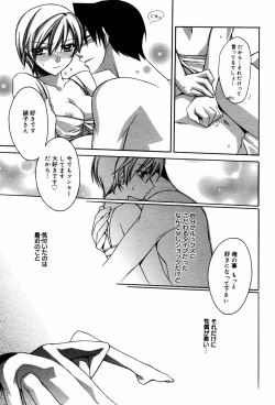 Page 69 of Manga Bangaichi 2005-08