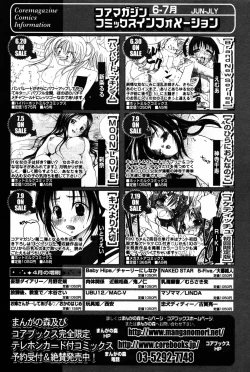 Page 73 of Manga Bangaichi 2005-08