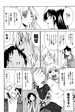 Page 80 of Manga Bangaichi 2005-08