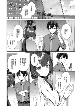 Page 5 of Junjou Renjou Hatsujou Kitsune