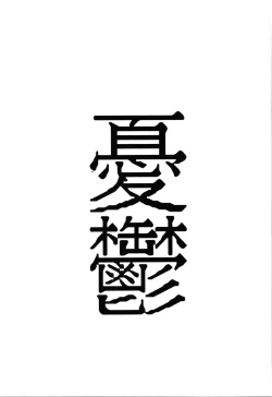 Page 103 of Top Secret! Vol. 03