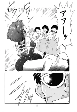 Page 22 of Top Secret! Vol. 03