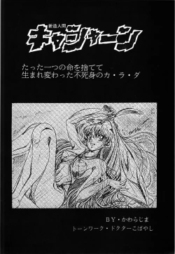 Page 30 of Top Secret! Vol. 03