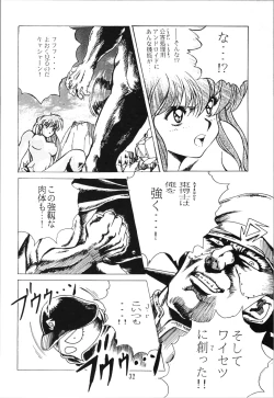 Page 32 of Top Secret! Vol. 03