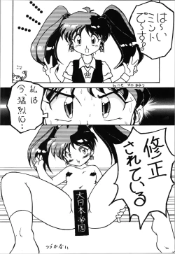 Page 4 of Top Secret! Vol. 03