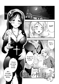 Page 1 of Uruwashi no Seibo | A lovely mother