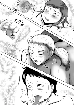 Page 25 of Obaa-chan Ie ni Boku wa Iku! G.W Hen Soshite... 2  | I'm going to Grandma's house! Golden Week Edition And then...