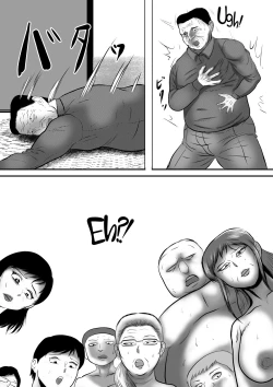 Page 80 of Obaa-chan Ie ni Boku wa Iku! G.W Hen Soshite... 2  | I'm going to Grandma's house! Golden Week Edition And then...