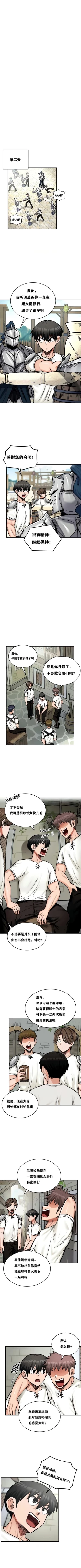 Page 124 of 重生士兵的雌性征服日志！1-25
