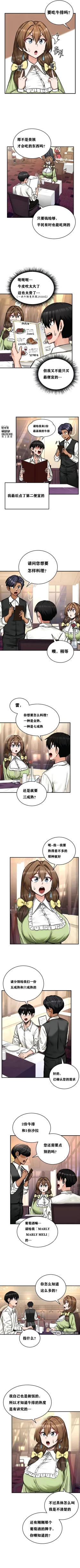 Page 149 of 重生士兵的雌性征服日志！1-25