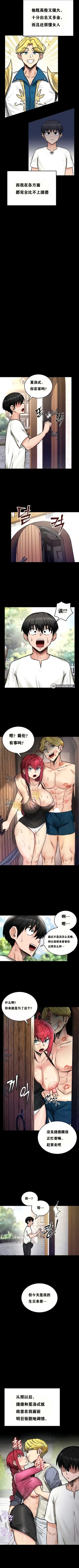 Page 156 of 重生士兵的雌性征服日志！1-25