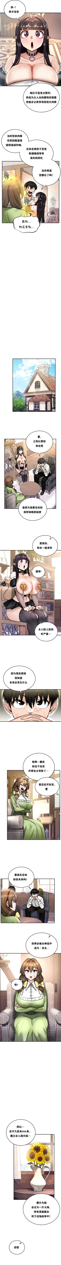 Page 180 of 重生士兵的雌性征服日志！1-25