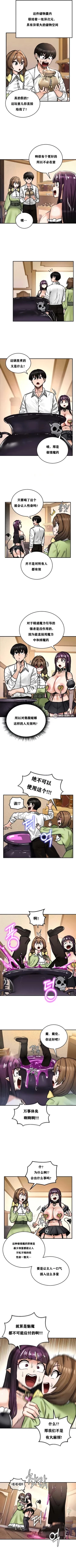 Page 188 of 重生士兵的雌性征服日志！1-25