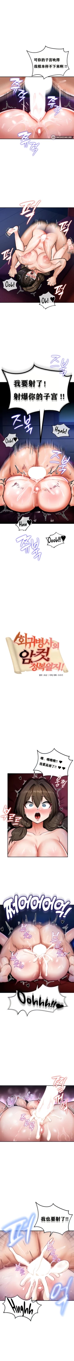 Page 35 of 重生士兵的雌性征服日志！1-25