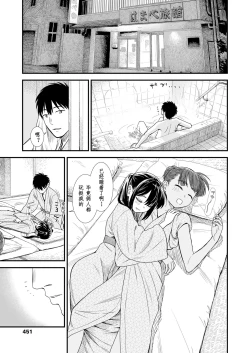 Page 7 of Sekirei-chan to Boku Ch.7 "Hito Natsu no Eien" | 小石庭与我 第7话《一夏永恒》