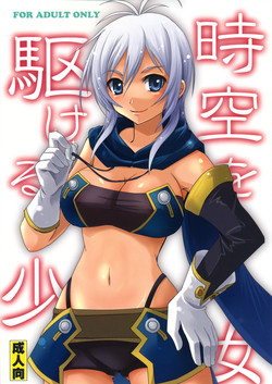 Download Jikuu wo Kakeru Shoujo