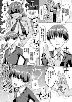 Page 4 of Atama wa Katai ga Nyotai wa Yawaraka Ganbare TS Iinchou
