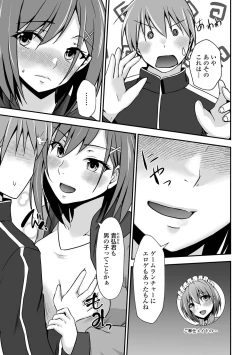 Page 31 of COMIC Shigekiteki SQUIRT!! Vol. 52