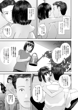 Page 9 of COMIC Shigekiteki SQUIRT!! Vol. 52