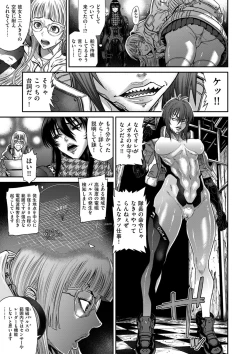 Page 41 of COMIC Kuriberon DUMA 2024-09 Vol.64