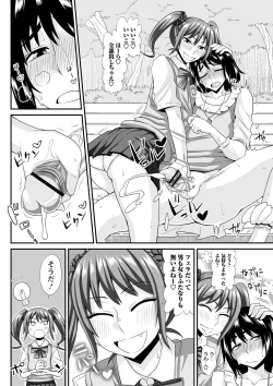 Page 201 of Futanari Musume Otokoyu Mission