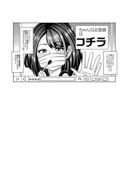 Page 281 of Futanari Musume Otokoyu Mission