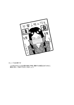 Page 291 of Futanari Musume Otokoyu Mission