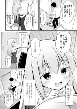 Page 115 of COMIC Masyo 2024-10