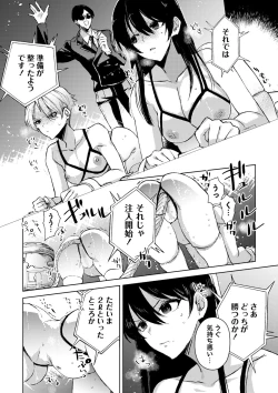 Page 231 of COMIC Masyo 2024-10