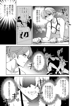 Page 232 of COMIC Masyo 2024-10