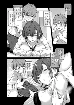 Page 107 of COMIC Shingeki 2024-10