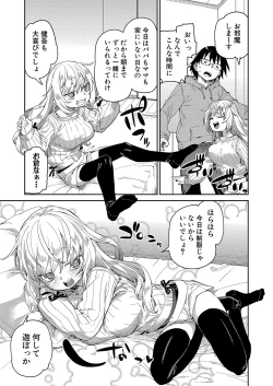 Page 180 of COMIC Shingeki 2024-10