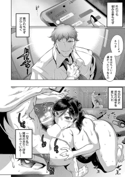 Page 217 of COMIC Shingeki 2024-10