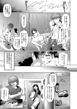 Page 222 of COMIC Shingeki 2024-10