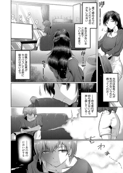 Page 223 of COMIC Shingeki 2024-10