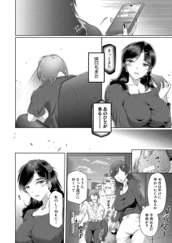 Page 225 of COMIC Shingeki 2024-10