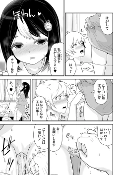 Page 248 of COMIC Shingeki 2024-10