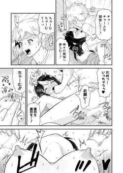 Page 260 of COMIC Shingeki 2024-10