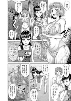 Page 293 of COMIC Shingeki 2024-10