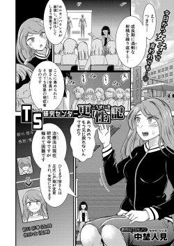 Page 327 of COMIC Shingeki 2024-10