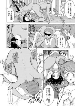 Page 341 of COMIC Shingeki 2024-10