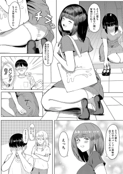 Page 411 of COMIC Shingeki 2024-10