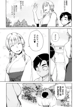 Page 5 of Hiiro no Anoko Nya Te ga Dasenai