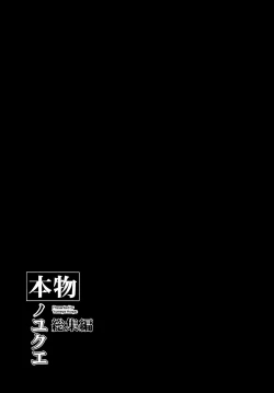 Page 14 of Daraku no Yukue 1.5